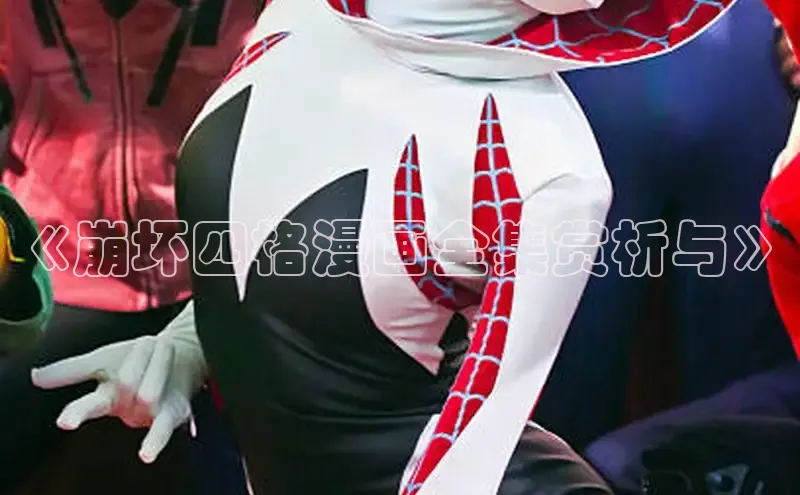 哔咔漫画在线看漫画免费阅读