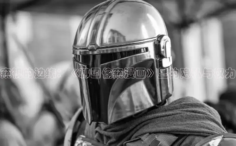 哔咔漫画下拉式免费阅读