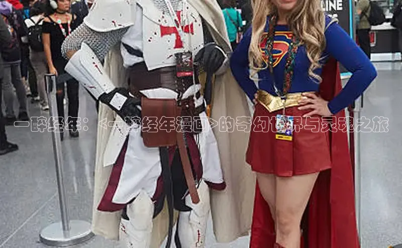 哔咔漫画加速器推荐免费